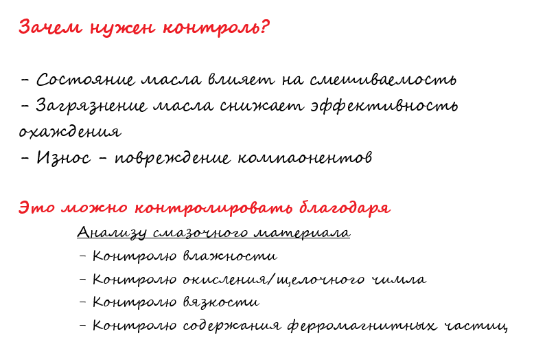 Зачем нужно контролировать масло в чиллерах?