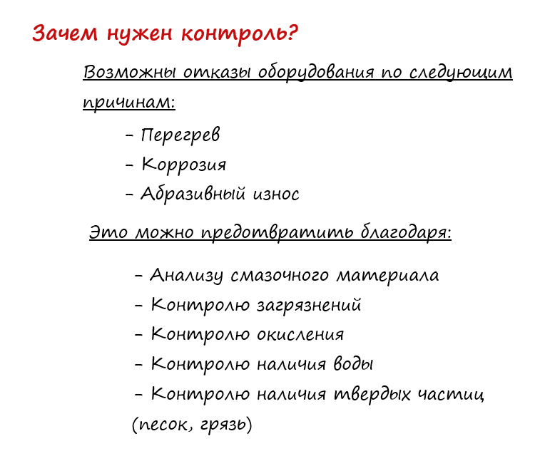 Зачем нужно контролировать состояние компрессоров?